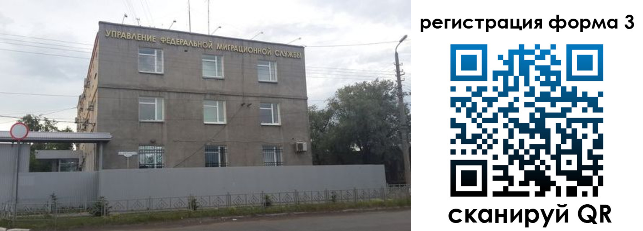 прописка для работы в Лянторе