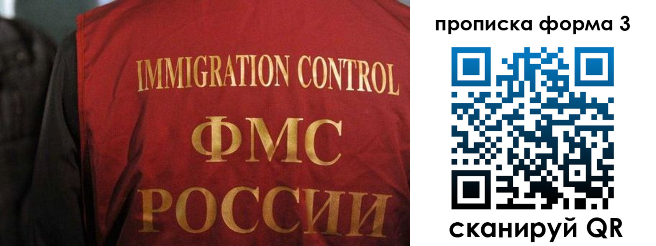 прописка от собственника в Лянторе