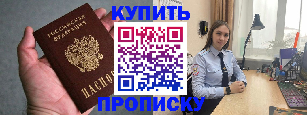 временная регистрация надежно в Лянторе