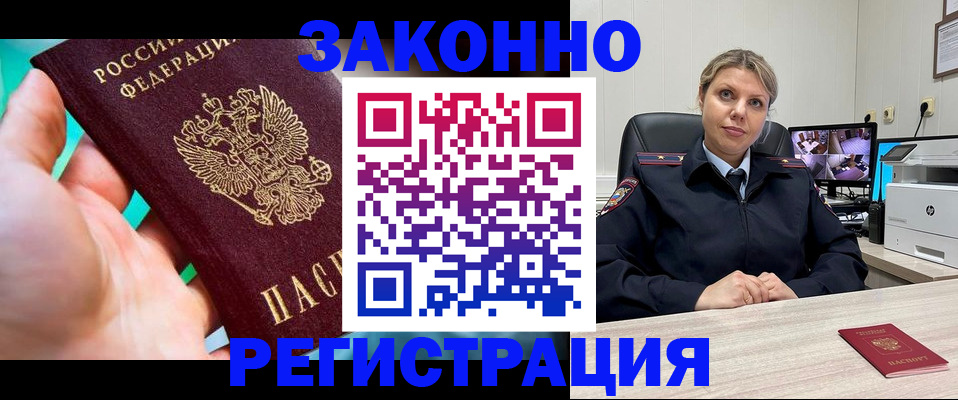 прописка 2025 в Лянторе