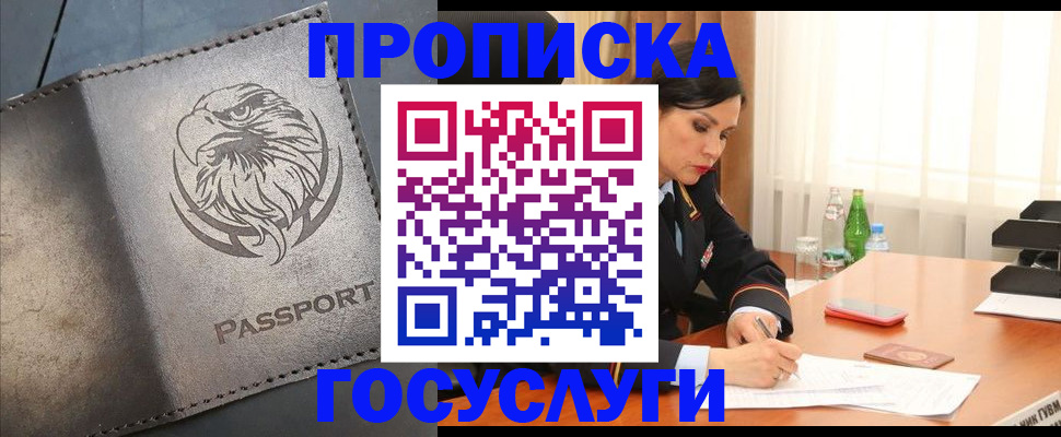 временная регистрация недорого в Лянторе