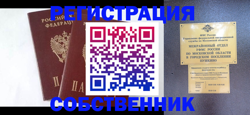 прописка поиск в Лянторе