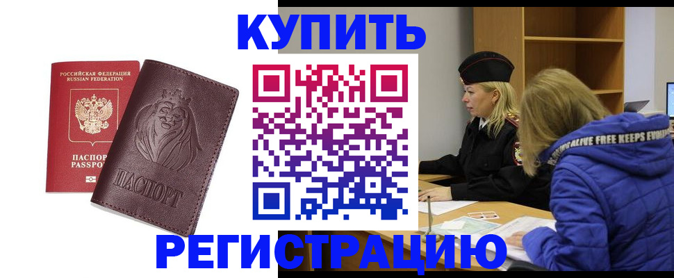 временная регистрация 2025 в Лянторе