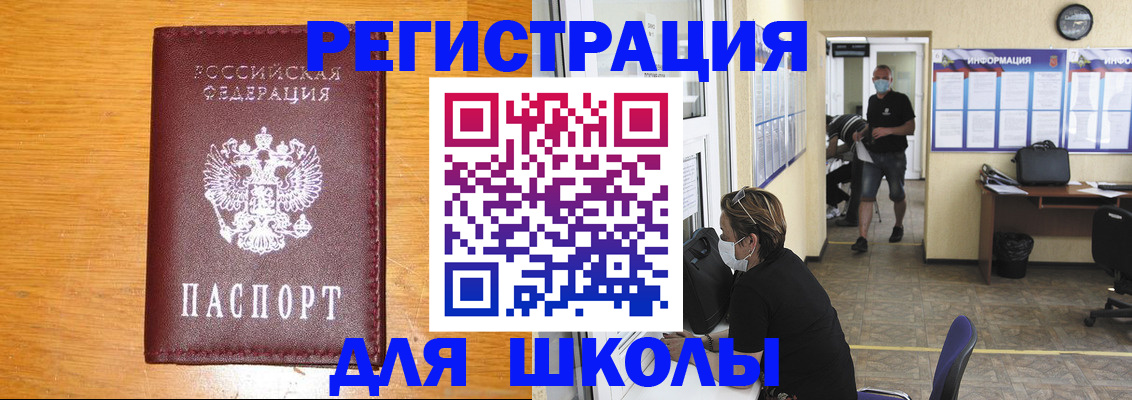 миграционный учет в Лянторе