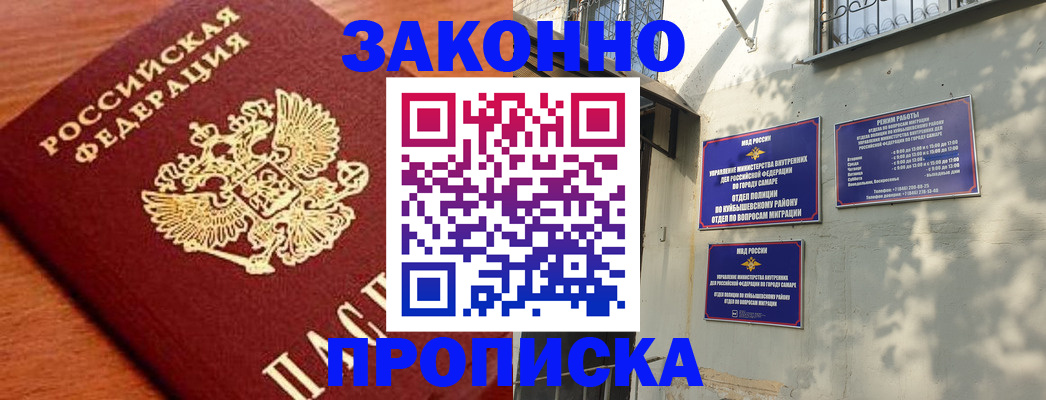 прописка иностранных граждан в Лянторе
